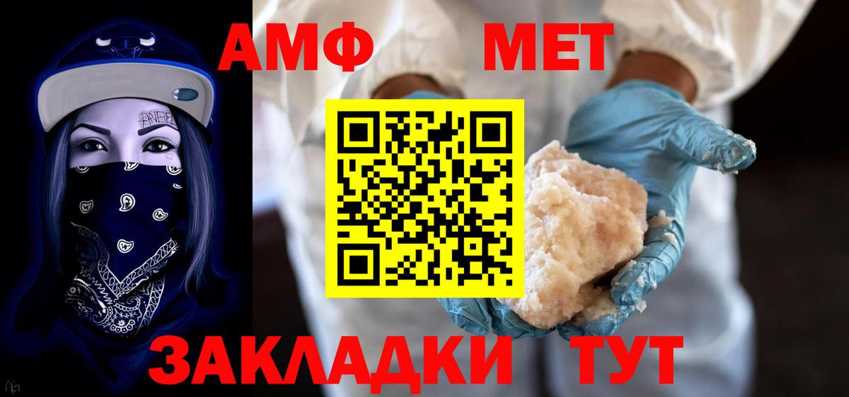 Борзя  Amphetamine  Вход с VPN  Amphetamine Premium 