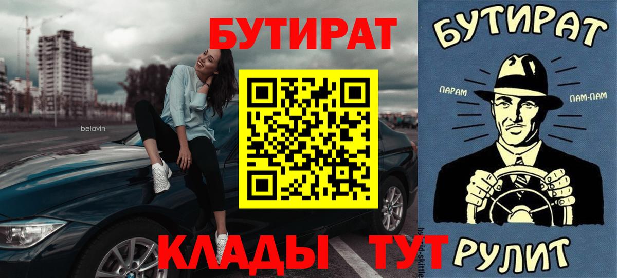 Бутират 1.4BDO Борзя