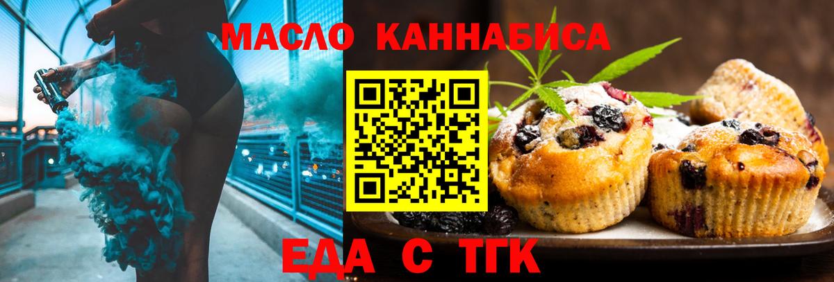 Борзя  Cannafood конопля  Вход с VPN 