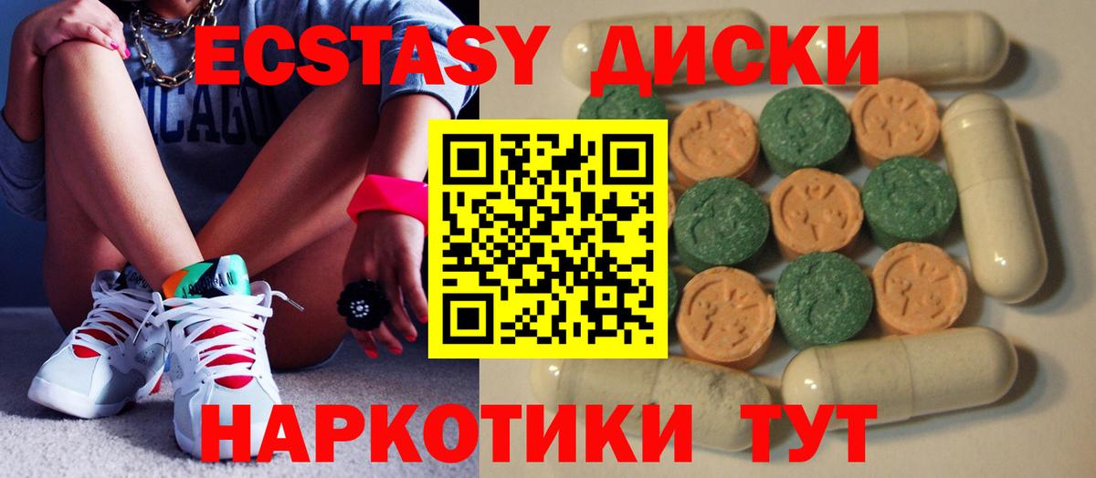 Экстази mix  Вход с VPN  Борзя 