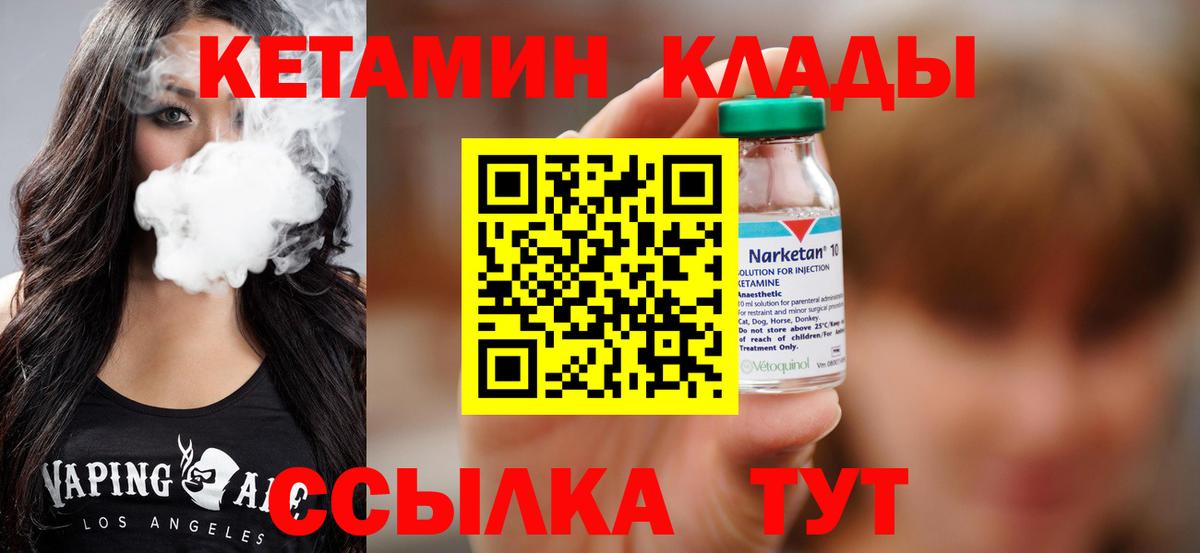 КЕТАМИН ketamine  Вход с VPN  Борзя  мориарти Telegram  КЕТАМИН ketamine 