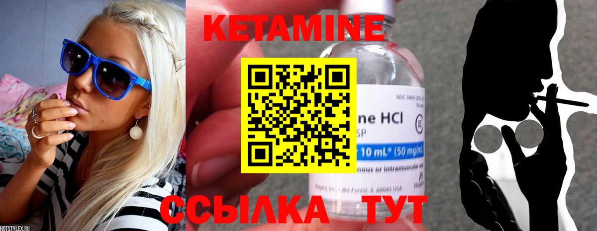 Кетамин ketamine Борзя