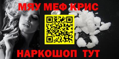 мефедрон VHQ Ростов-на-Дону