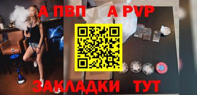 стафф Протвино