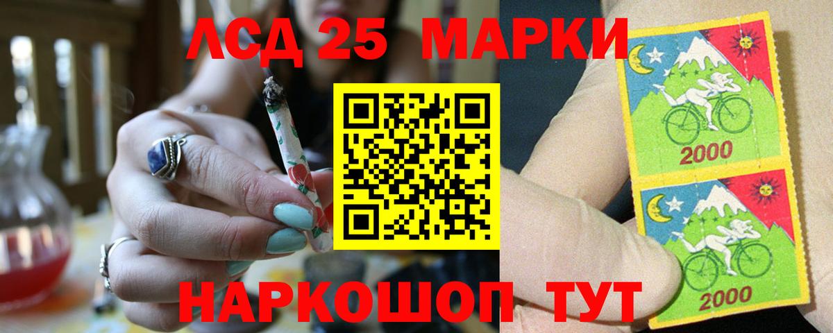 LSD-25 экстази ecstasy Борзя
