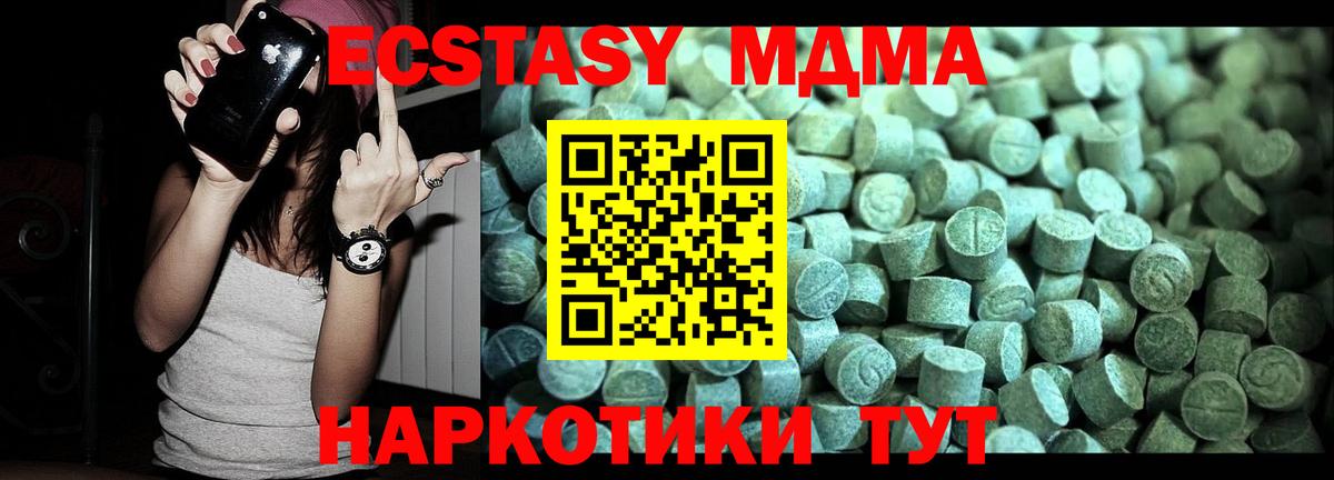 МДМА  Вход с VPN  MDMA молли  Борзя  МДМА молли 