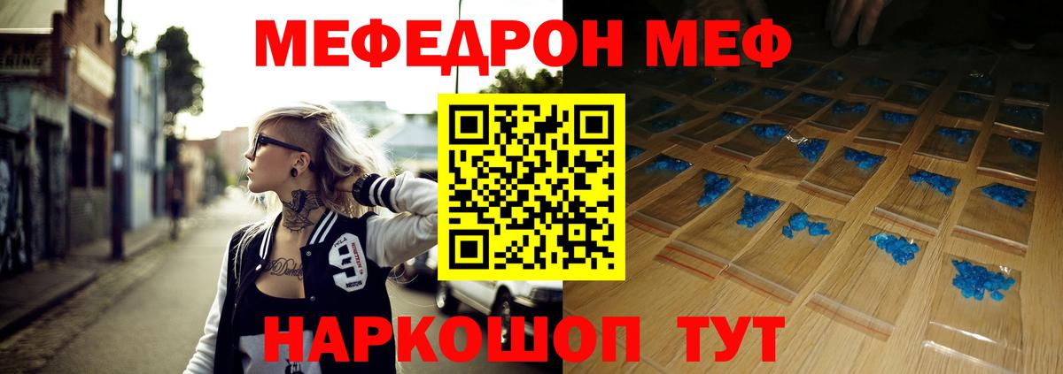 Борзя  Меф 4 MMC  Мефедрон  МЯУ-МЯУ VHQ  Вход с VPN 