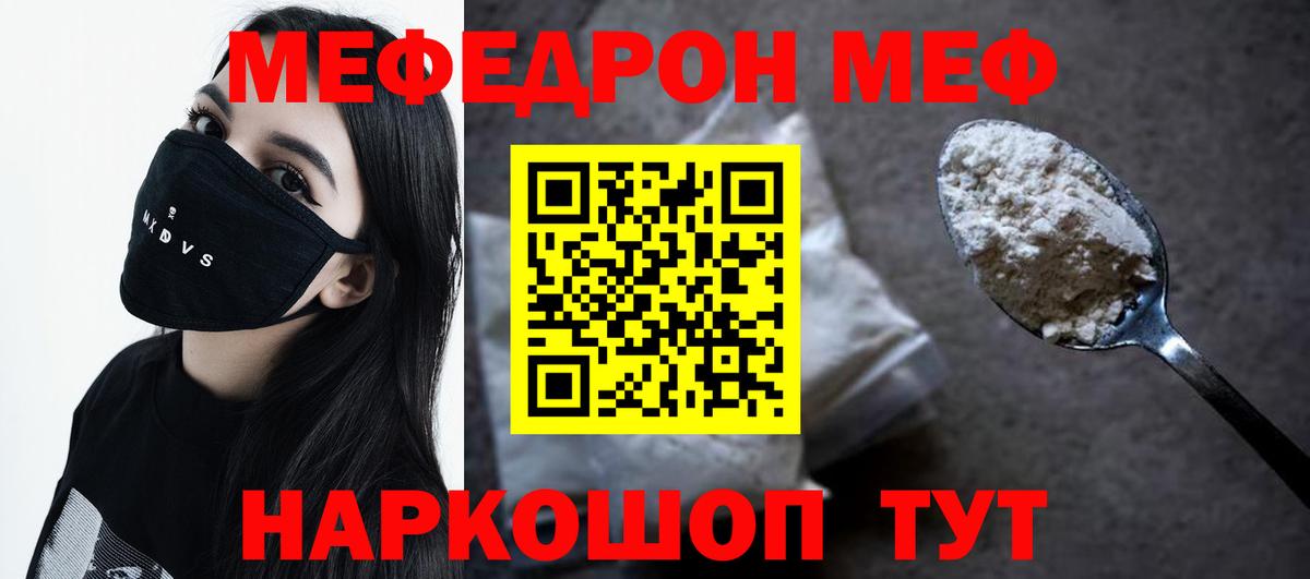 Меф кристаллы Борзя