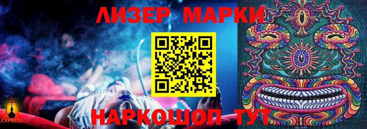 Борзя  Наркотические марки  Наркотические марки 1,8мг  Вход с VPN  Наркотические марки 1,8мг 