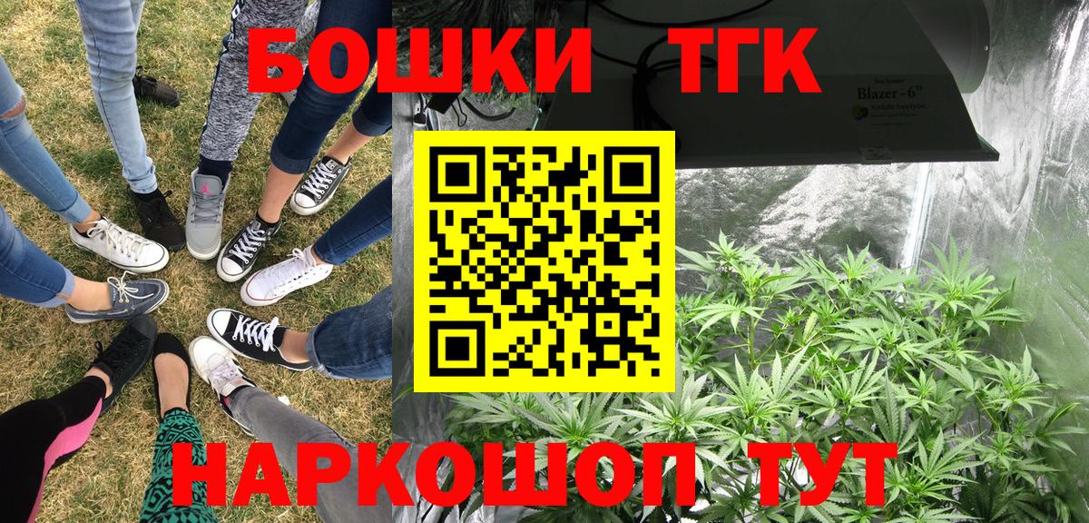 МАРИХУАНА тримм  Вход с VPN  Каннабис Bruce Banner  Конопля семена  Борзя 